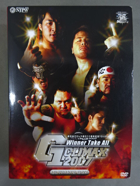 G1 CLIMAX 2007【ULTIMATE BOX】