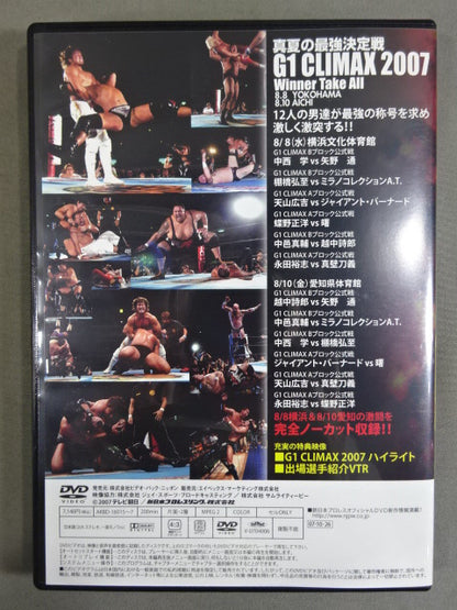 G1 CLIMAX 2007【ULTIMATE BOX】