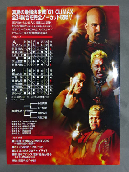 G1 CLIMAX 2007【ULTIMATE BOX】