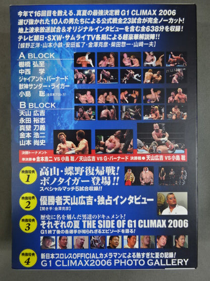 G1 CLIMAX 2006【ULTIMATE BOX】