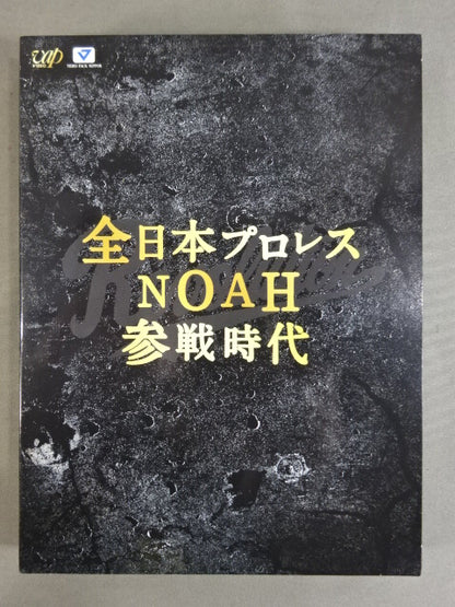 天龍源一郎引退記念 全日本プロレス＆新日本プロレス 激闘の軌跡