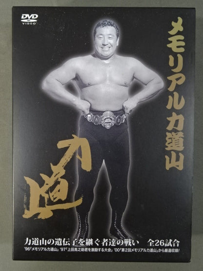 メモリアル力道山 ～力道山の遺伝子を継ぐ者達の戦い～