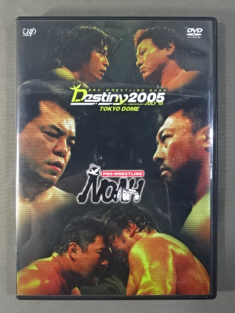 NOAH DESTINY 2005 【7.18 東京ドーム大会】