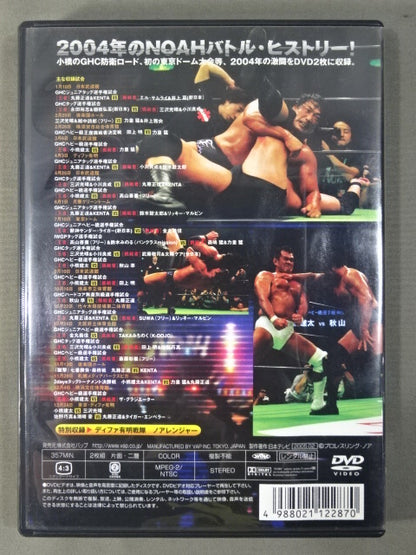 PRO-WRESTLING NOAH バトル・レヴォリューション2004