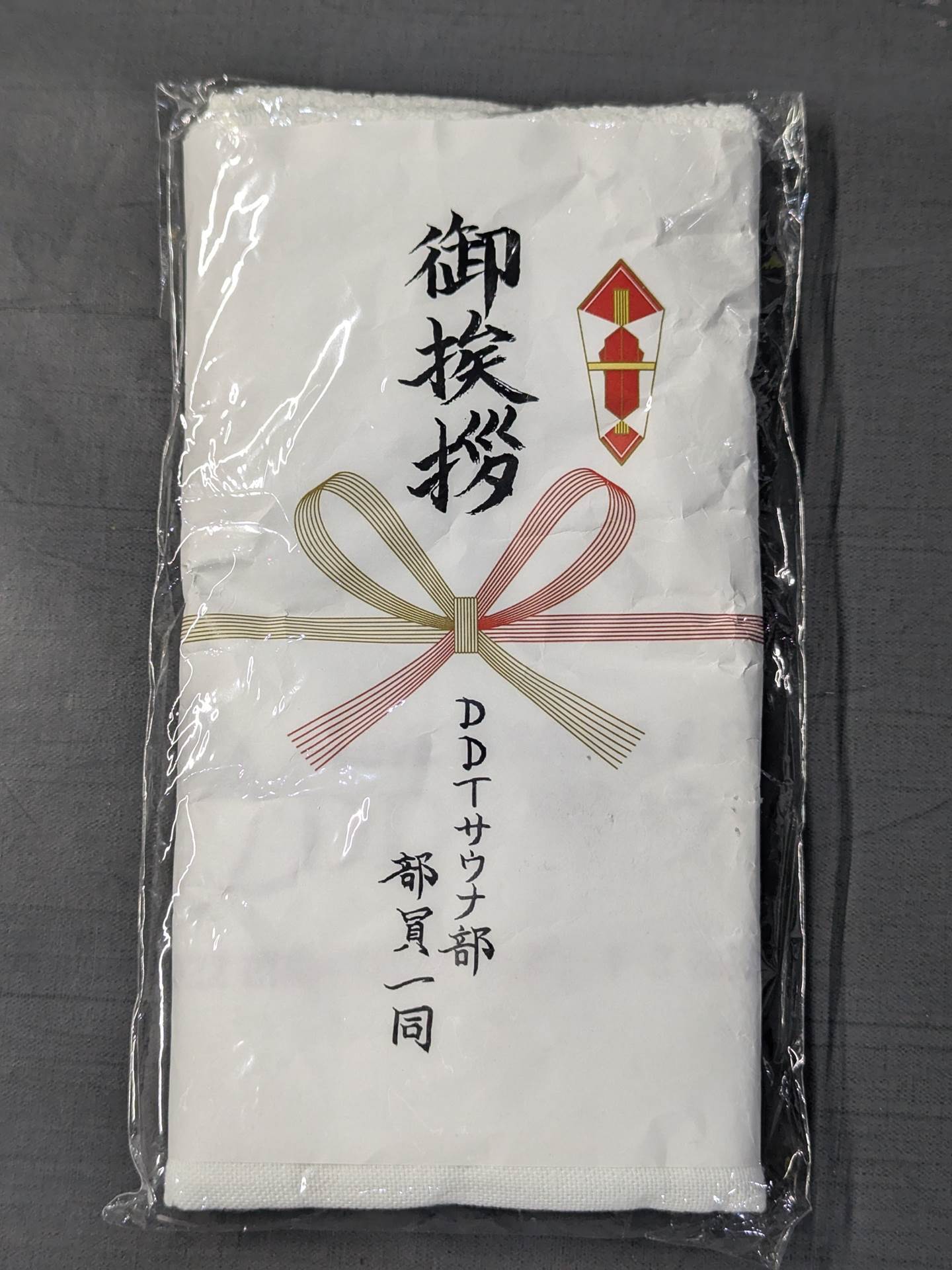 DDT サウナ部 銭湯タオル