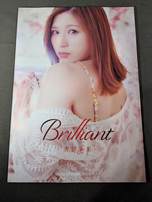 青野未来 写真集 BRILLIANT