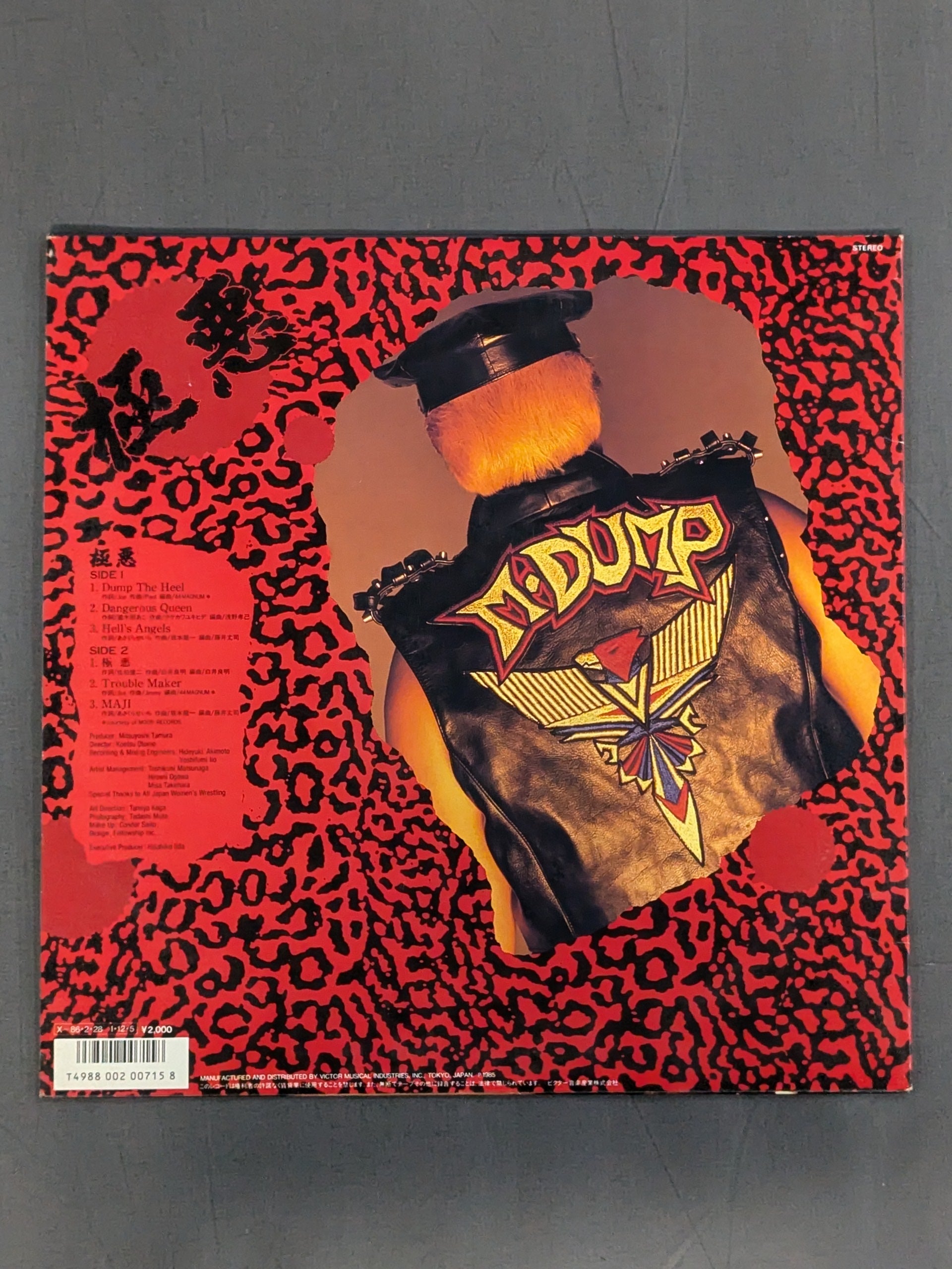 ダンプ松本　極悪　レコード ダンプ松本 ‎– 極悪 | 中古レコード通販・買取のアカル・レコーズ
