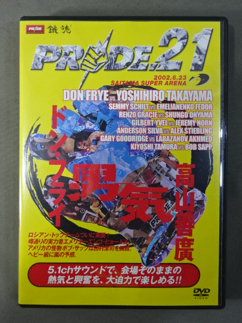 PRIDE.21 – 闘道館