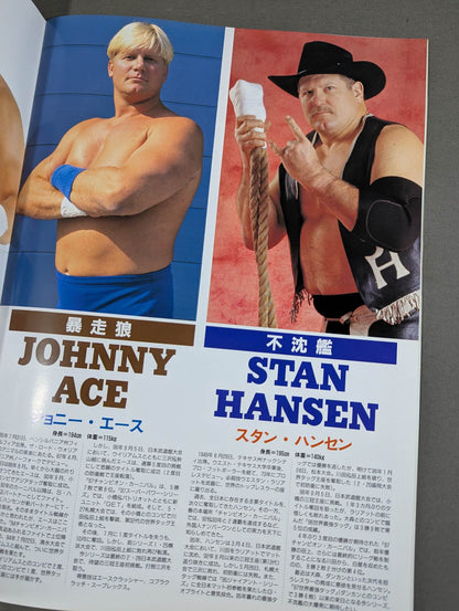 98エキサイト・シリーズ / 日本武道館