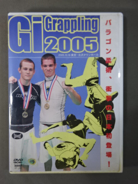 Gi Grappling 2005