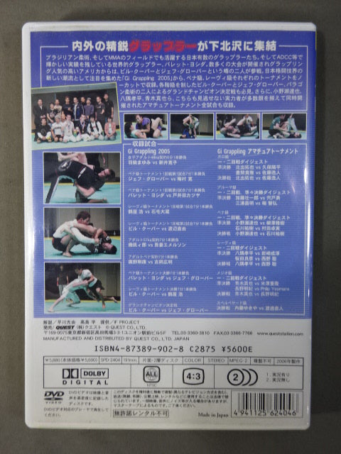 Gi Grappling 2005