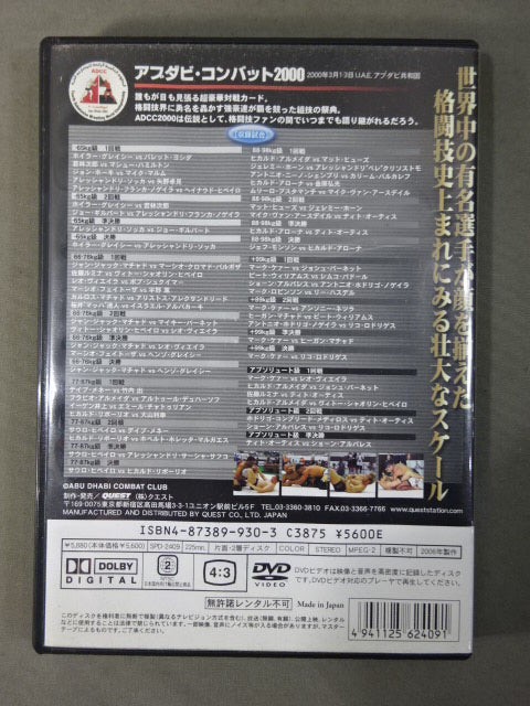 アブダビ・コンバット2003〈2枚組〉 Amazon.co.jp: アブダビコンバット2003〈2枚組〉 グラップリング