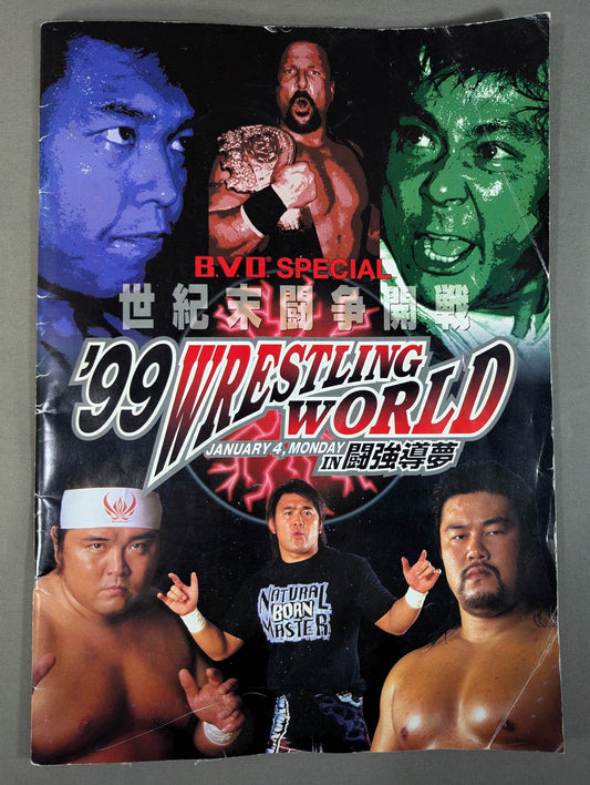 ★1.4事変★ 99WRESTLING WORLD in 闘強導夢 / 世紀末闘争開戦