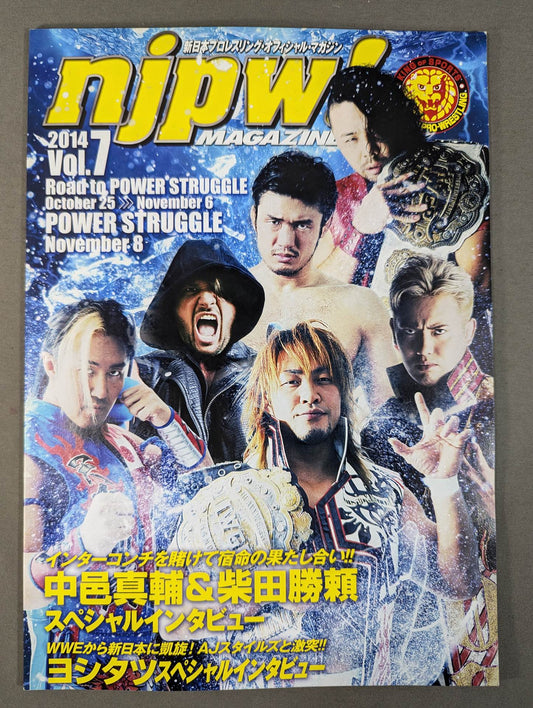 NJPW OFFICIAL MAGAZINE 2014 Vol.7