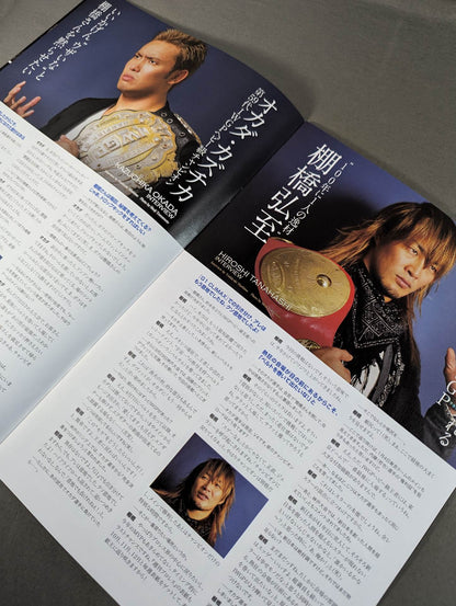 キング・オブ・プロレスリング2013 / KING OF PRO-WRESTLING 2013