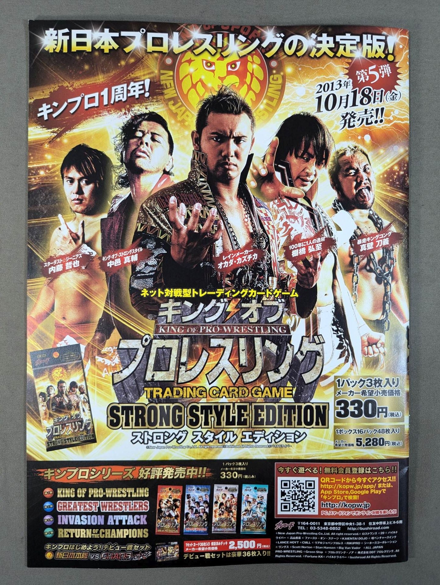 速報DVD! 新日本プロレス2013 KING OF PRO-WRESTKING 10.14両国国技館 rdzdsi3 速報DVD! 新日本プロレス2013 KING OF PRO-WRESTKING 10.14両国