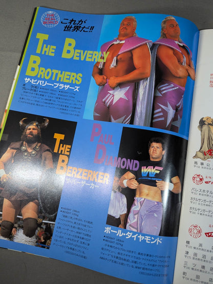 ★フレアーvs天龍 WWF戦★ 革命点火 in 横浜アリーナ