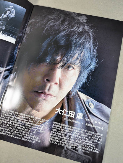 大仁田厚 オフィシャルパンフレット2017