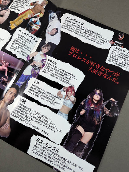 大仁田厚 オフィシャルパンフレット2017