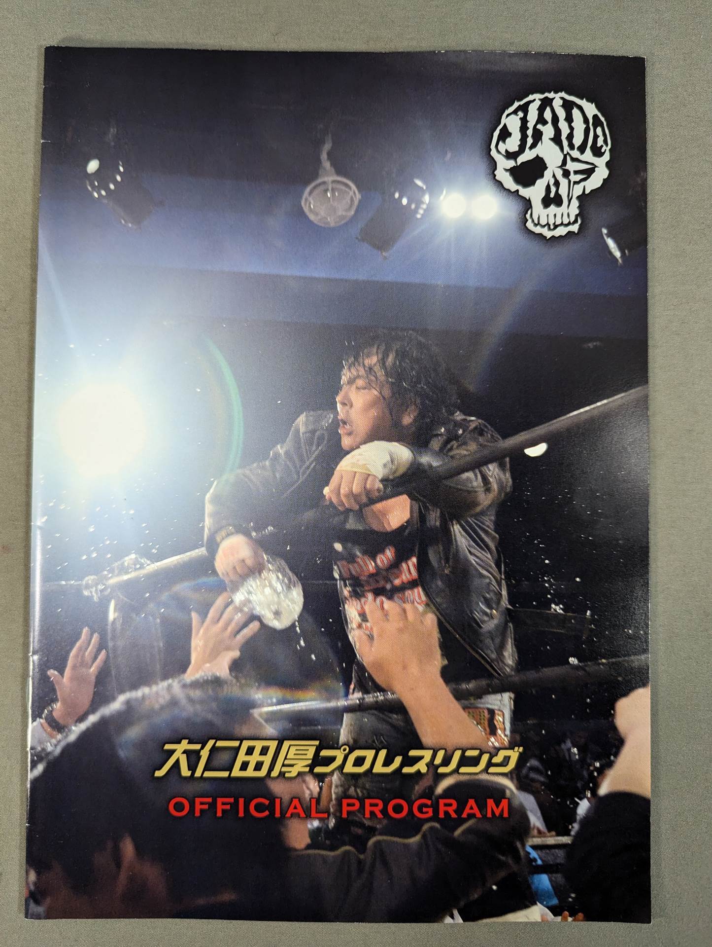 大仁田厚プロレスリング OFFICIAL PROGRAM③