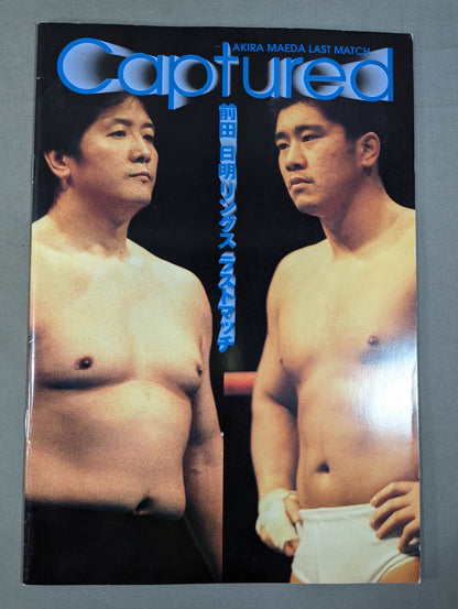 ★2冊セット★ Captured 前田日明 リングスラストマッチ