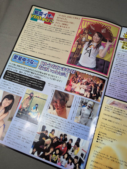 WE ARE STARDOM SFC会報No.3