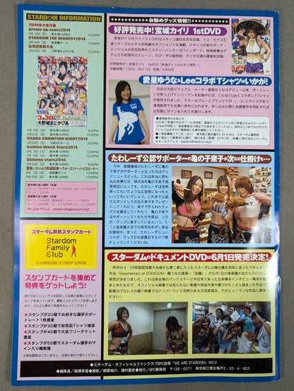 WE ARE STARDOM SFC会報No.3