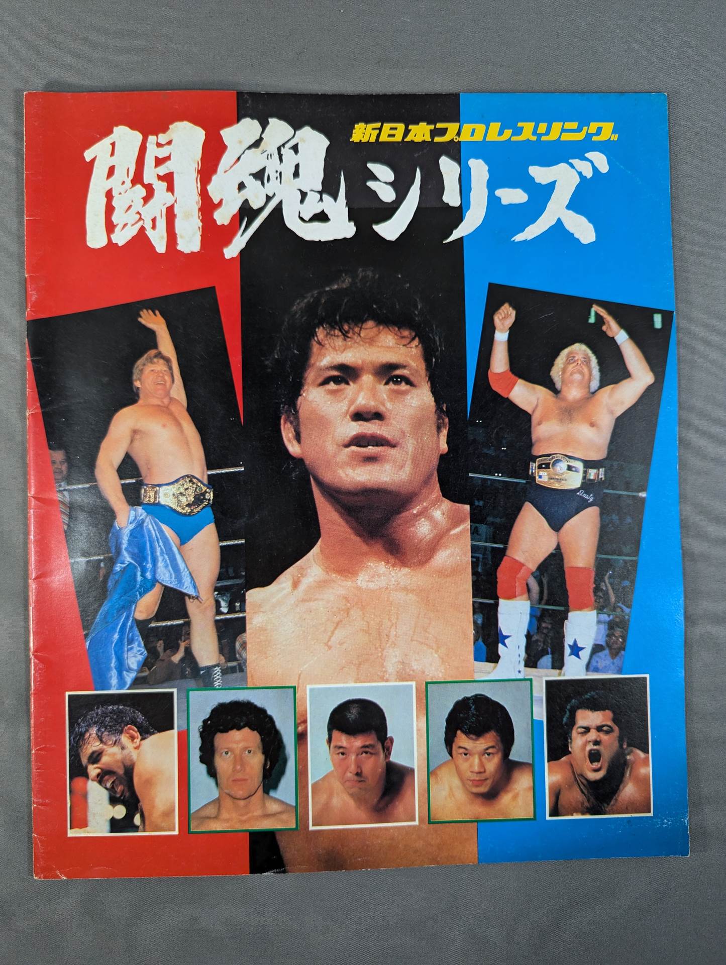 ★ Inoki vs Dusty Rhodes NWF Fight ★ 79 Fighting Spirit Series
