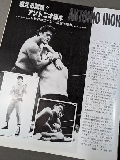 ★ Inoki vs Dusty Rhodes NWF Fight ★ 79 Fighting Spirit Series
