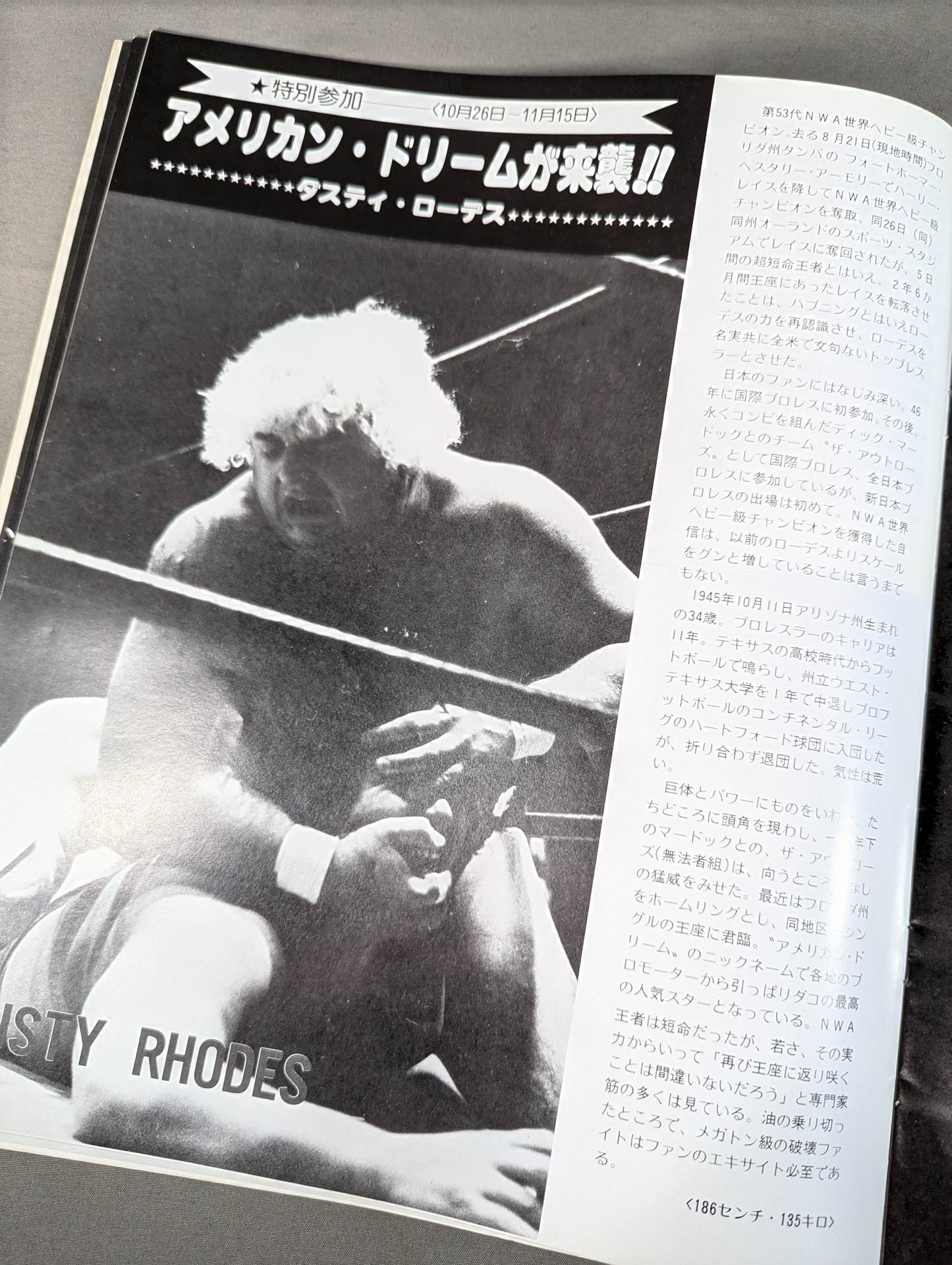 ★ Inoki vs Dusty Rhodes NWF Fight ★ 79 Fighting Spirit Series