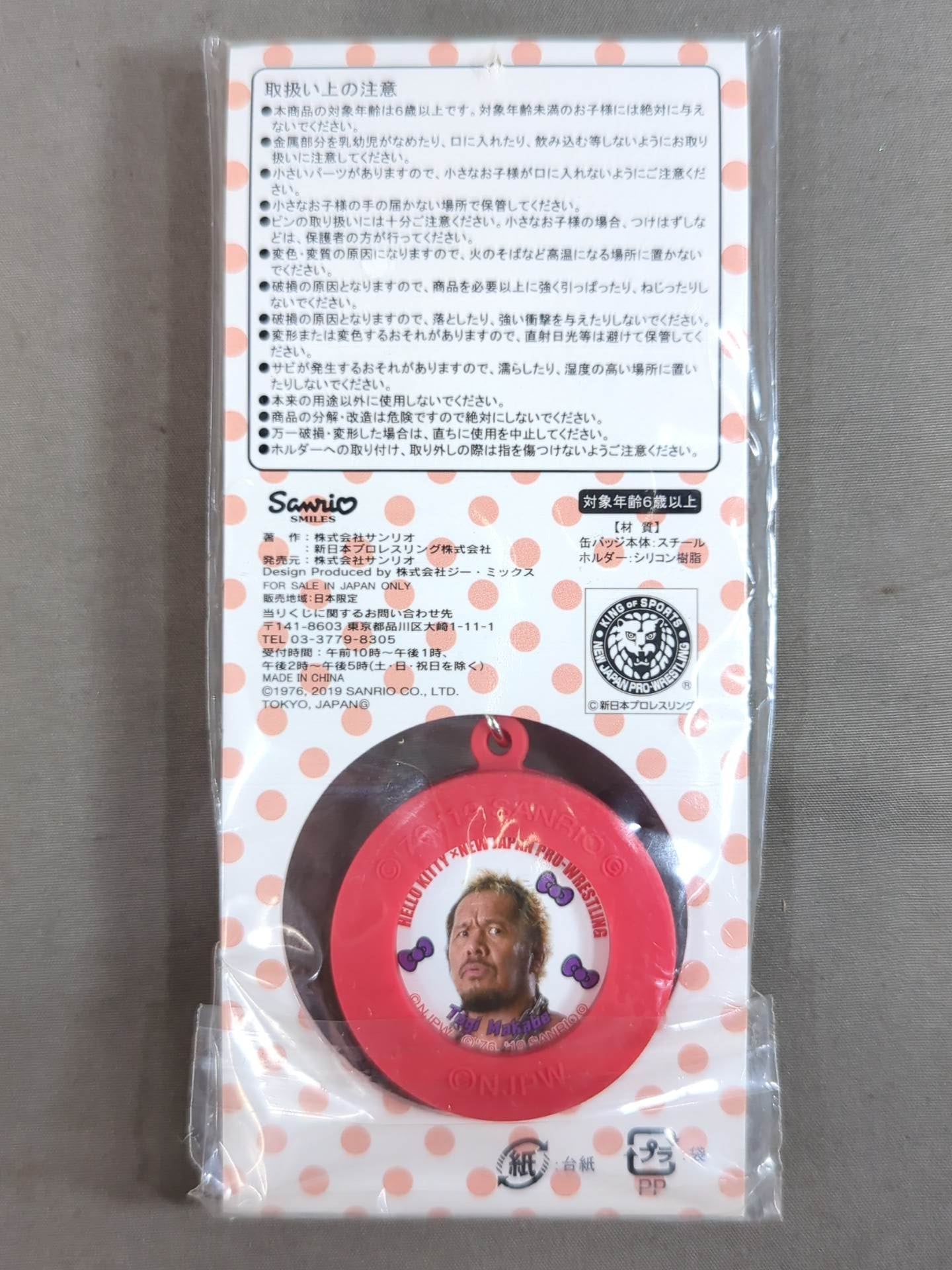 ★ハローキティ×真壁刀義★ 缶バッジ＆ホルダー