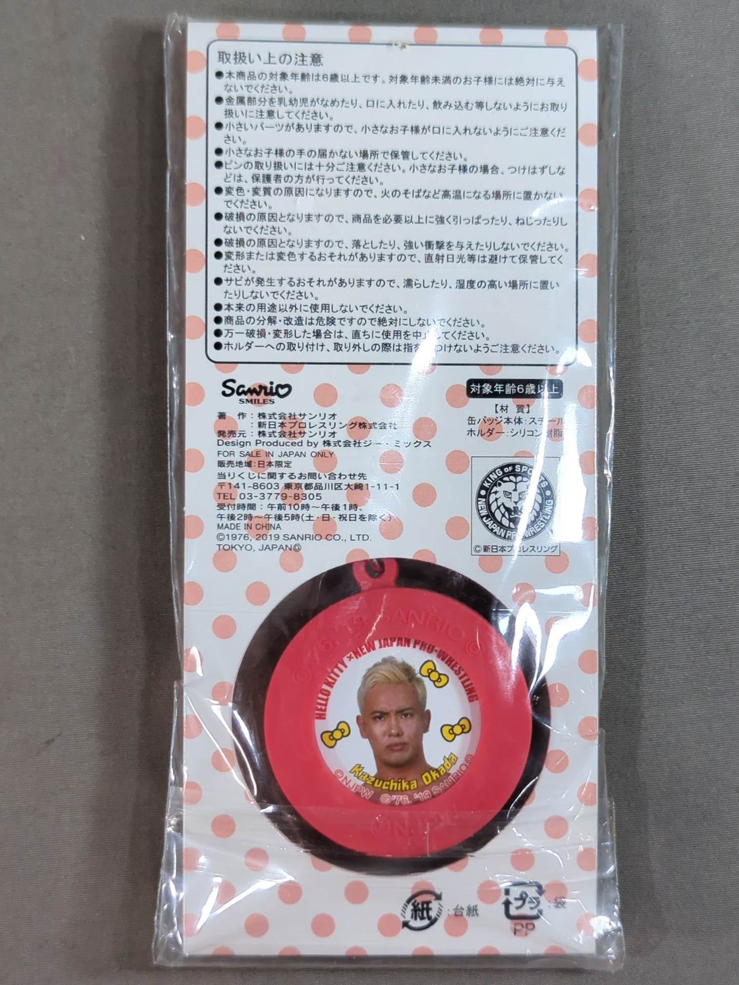 ★ハローキティ×オカダ・カズチカ★ 缶バッジ＆ホルダー