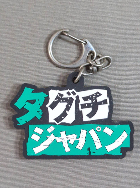 Taguchi Japan Rubber Key Chain