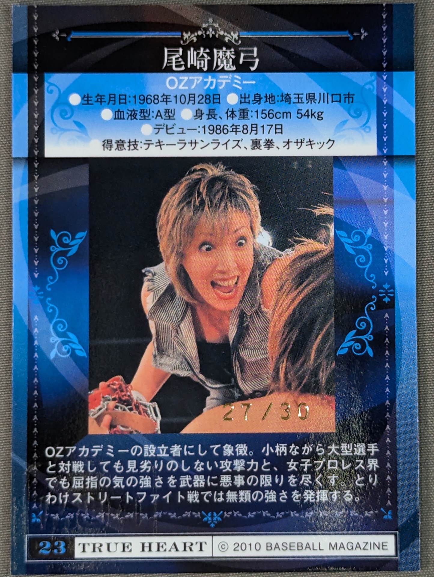 2010 BBM Mayumi Ozaki Formula autographed card – 闘道館