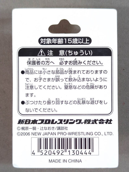 4th Tiger Mask Face Figure Strap