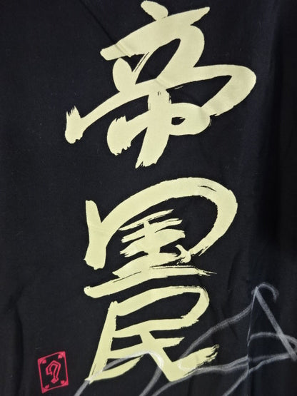 【hand signed autograph】 Great -O-Khan Imperial T-Shirt (1) (Black)