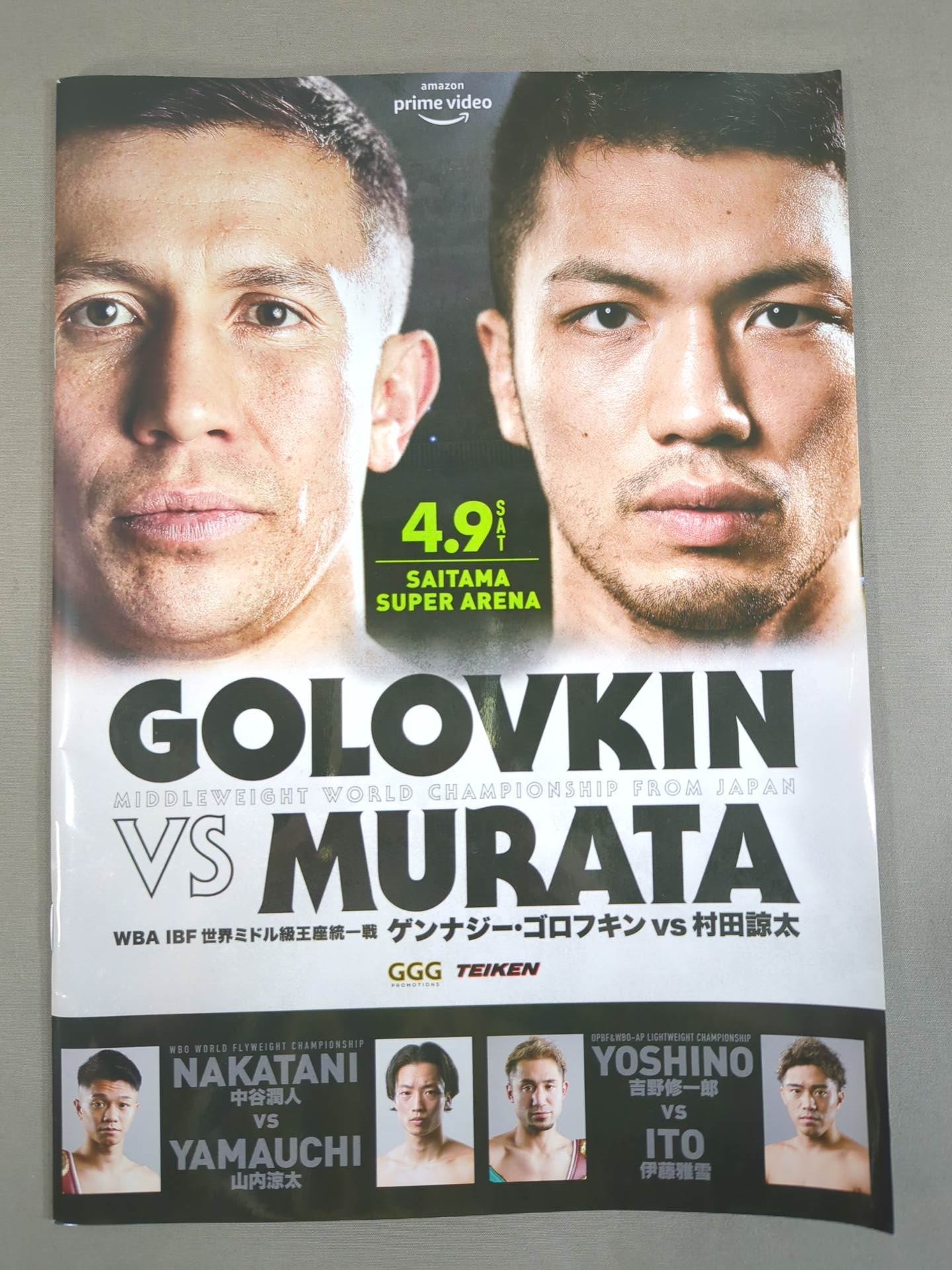 村田諒太vsゴロフキン直筆サイン入りフォトフレーム　おまけ付 ゲンナジー・ゴロフキンvs村田諒太 – 闘道館