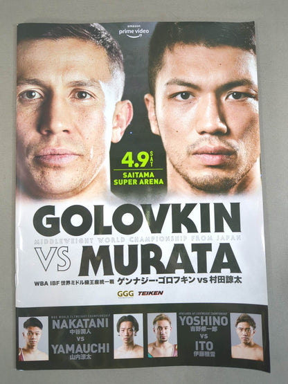Gennady Golovkin vs Ryota Murata