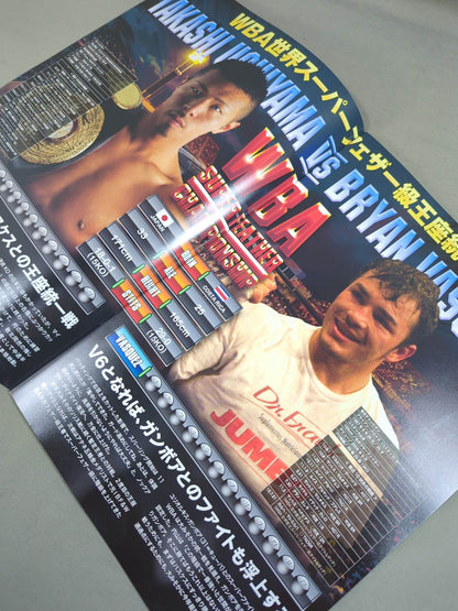 Takashi Uchiyama & Kono Kohei & Yota Sato Triple World Title Match