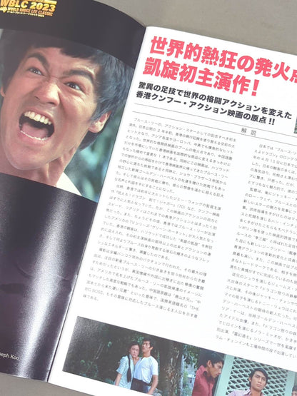 50 years after Bruce Lee's death WBLC World Bruce Lee ・Classic 2023