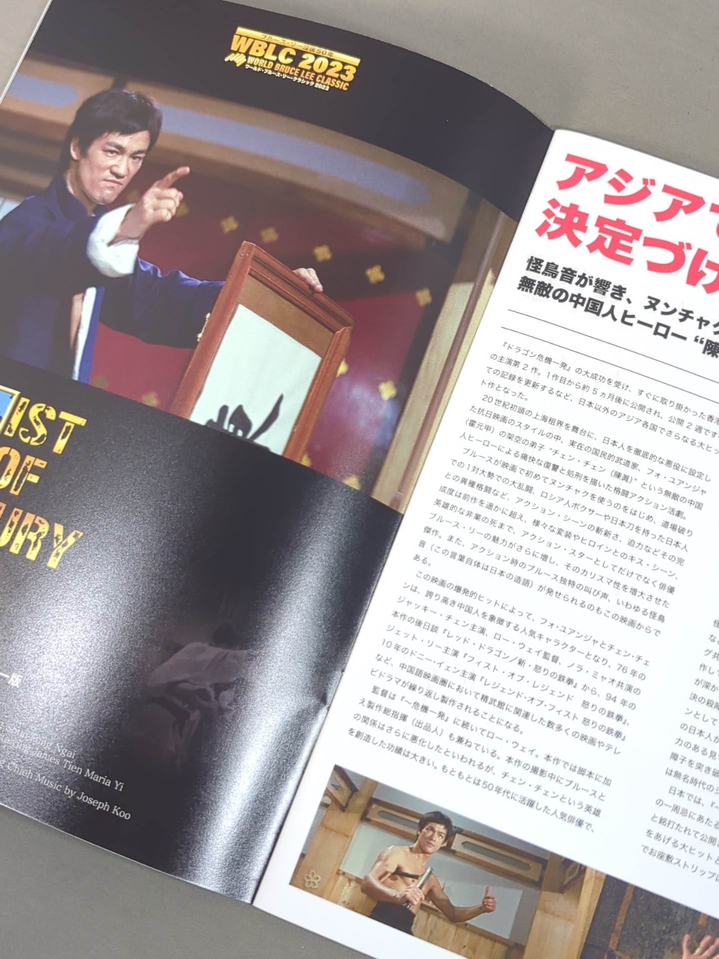 50 years after Bruce Lee's death WBLC World Bruce Lee ・Classic 2023