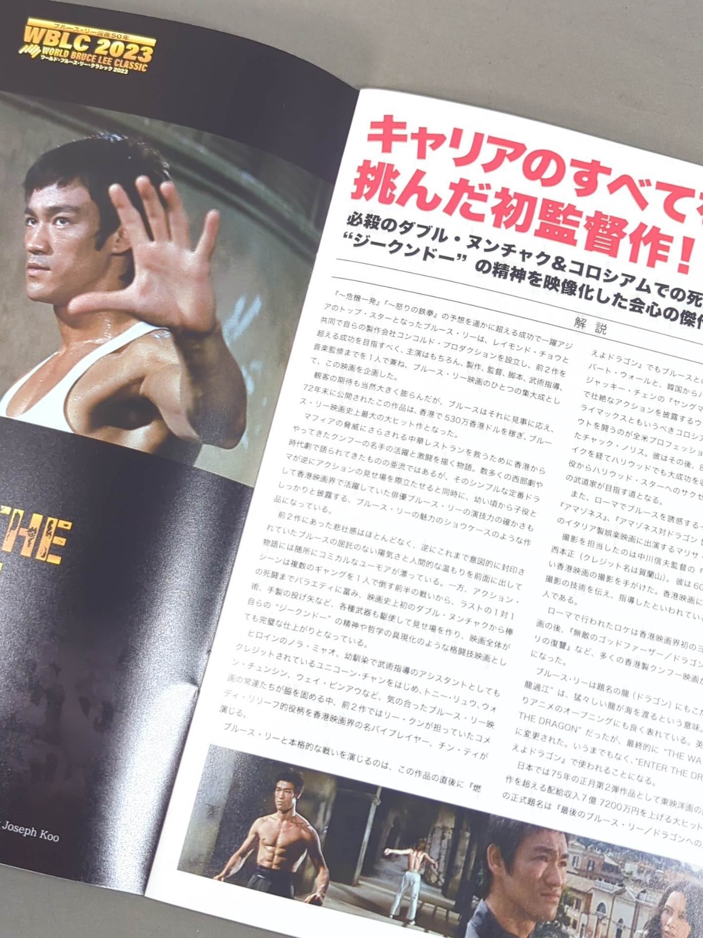 ブルース・リー　スクラップブックVol.1〜8 ブルース・リー スクラップブックVol.1〜8 ブルース・リー