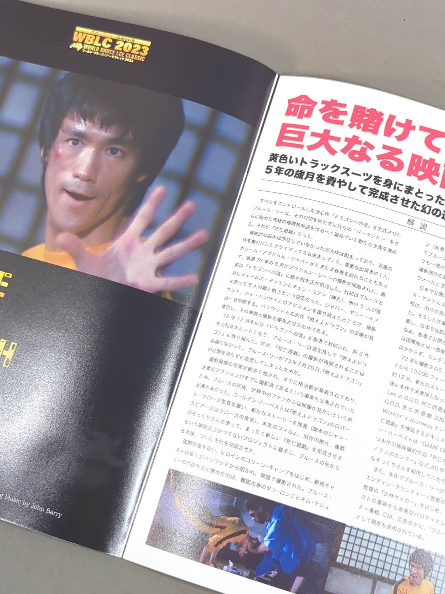 ☆ブルース・リー 雑誌 ☆ 4.スクリーン ブルース・リー 雑誌 まとめ売り 3冊セット