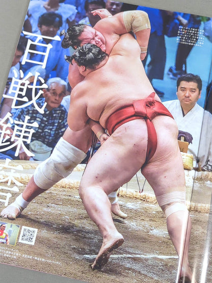 Grand Sumo September Location (2024)