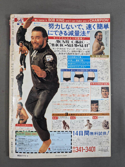 Monthly Pro Wrestling June 1981 issue