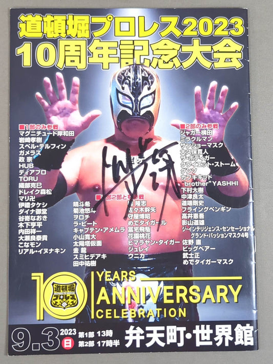 【6選手直筆サイン入り】道頓堀プロレス / 10周年記念大会