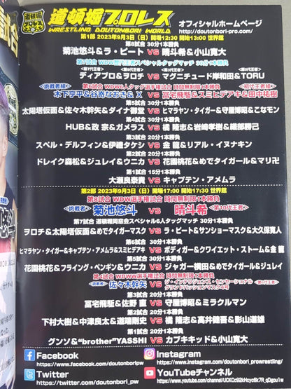 【6選手直筆サイン入り】道頓堀プロレス / 10周年記念大会