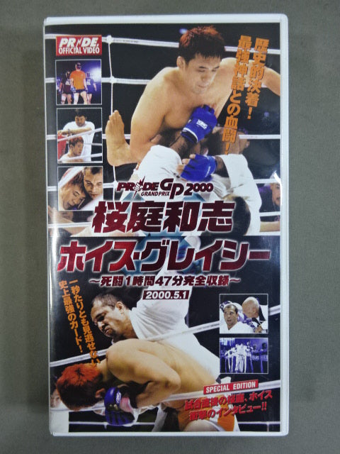 スポーツ・フィットネス PRIDE GP 2000 PRIDE GP 2000 | LUCKY GRAPPLERS