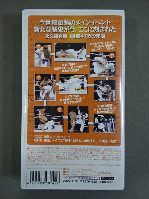 スポーツ・フィットネス PRIDE GP 2000 PRIDE GP 2000 | LUCKY GRAPPLERS