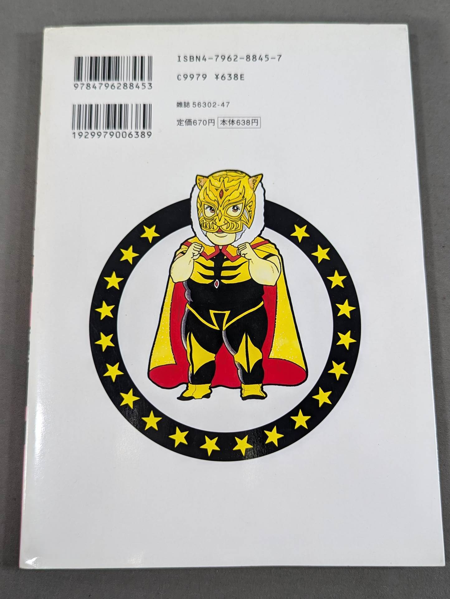 プロレスおっかけ日誌  女だってプロレス大好きーーっ！